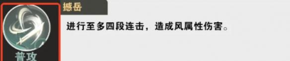 仙剑世界尘的技能是什么 尘埃技能介绍