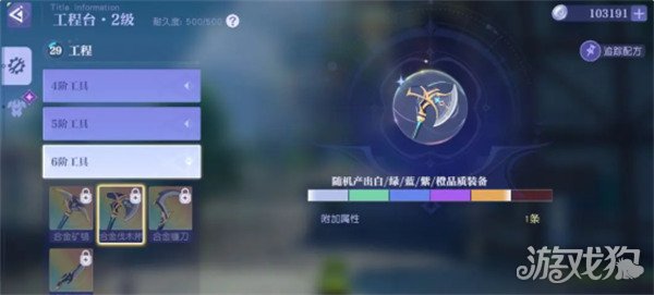 如何提高悠星大陆的采集效率?
