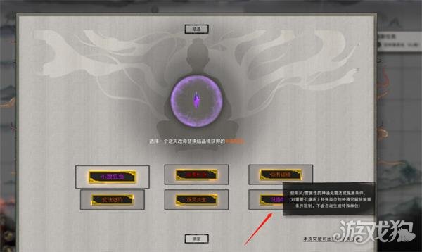 鬼谷八荒风修流派怎么玩