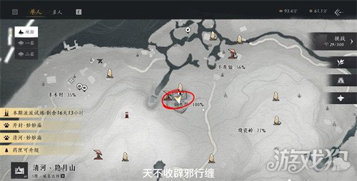 燕云十六天不收辟邪行缠怎么办