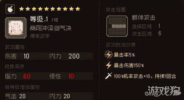如何获得大江湖苍龙和白鸟指法武学