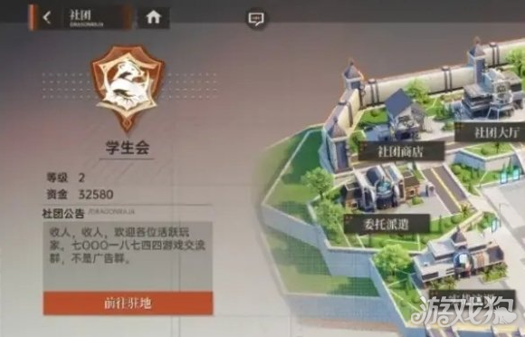 如何退出龙族卡塞尔之门社团