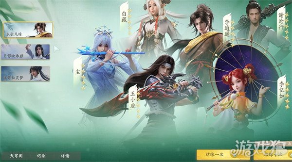 仙剑世界五星保底多少钱?