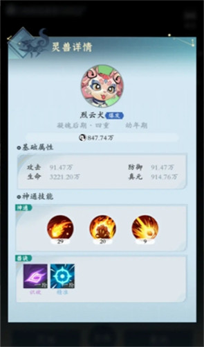 如何选择剑长生零氪灵兽