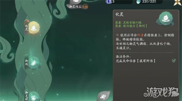 如何制作仙剑世界灵酿 灵酿制方法