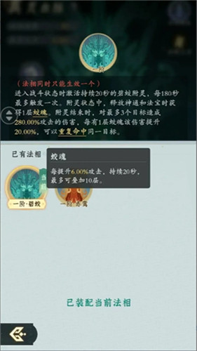 问剑长生如何选择血真灵