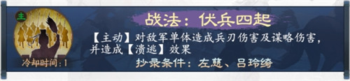 三国志战棋版官渡战争的战术是什么
