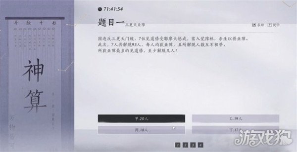 燕云16声孤云门派答案是什么?