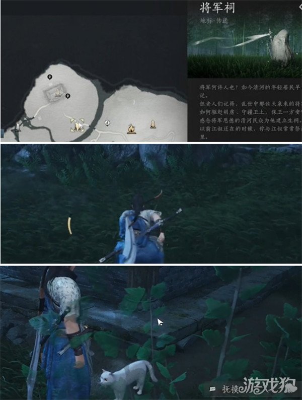 燕云十六将军祠的猫咪在哪里