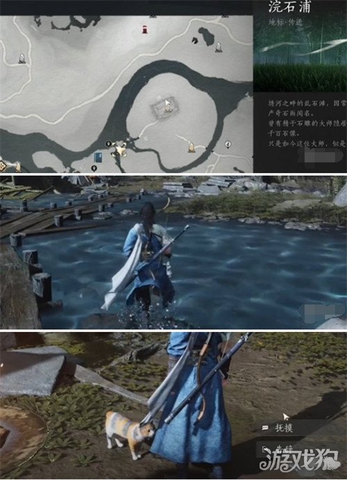 浣石浦猫戏在哪里 收藏策略