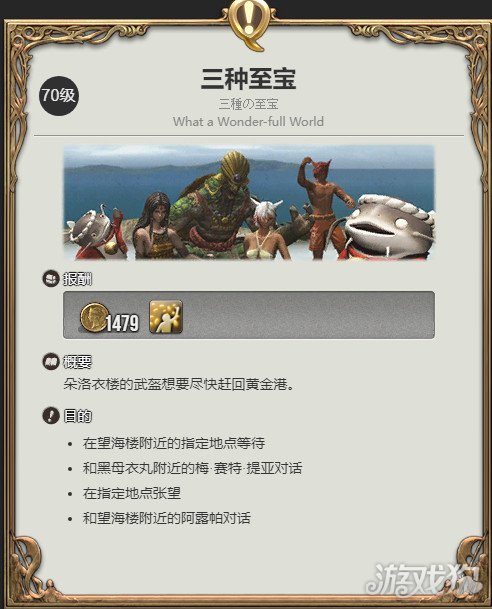 最终幻想如何获得14水晶世界伽黎亚娃娃宠物