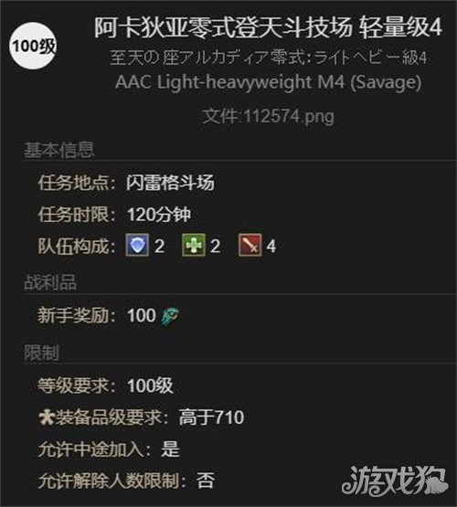 最终幻想14水晶世界恩莫族娃是如何获得的
