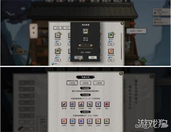 鬼谷八荒天道筑基怎么样?