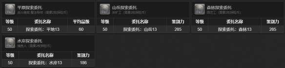 最终幻想14水晶世界夺心的小魔宠物是如何获得