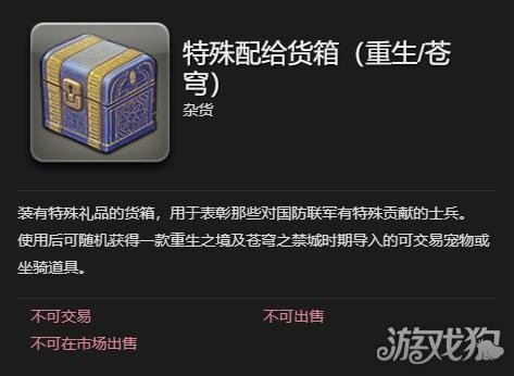 最终幻想如何获得14水晶世界的奥猴宝宝宠物