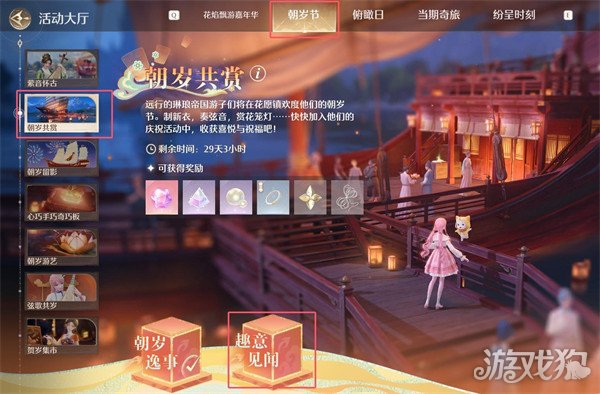 如何获得无限暖千鹤云图纸