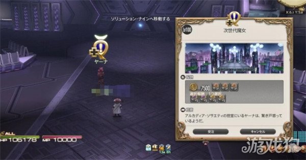最终幻想14水晶世界新时代魔女任务攻略