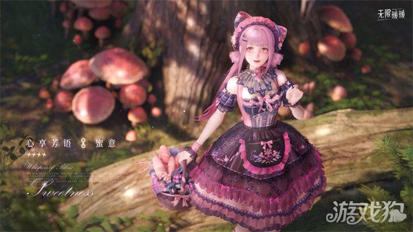 无限暖心享受芳语怎么样 服装主属性甜美