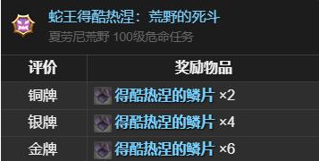 最终幻想如何获得14水晶世界梅瓦皮亚拉坐骑