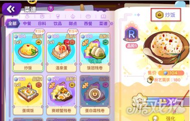 如何加强梦境食旅炒饭的升级