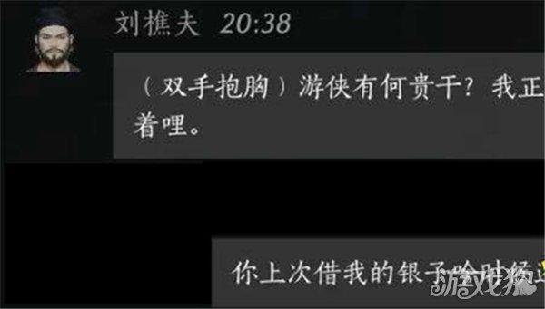 刘樵夫如何说服燕云十六声