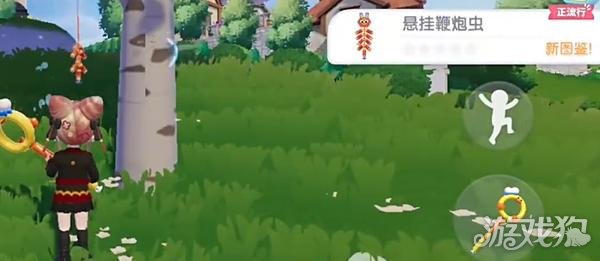 新年第三周四,心动镇的虫子在哪里