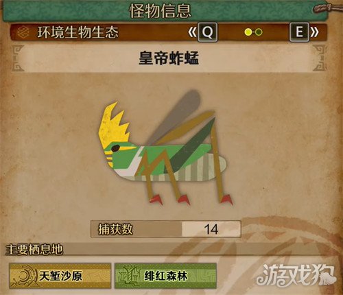 怪物猎人荒野皇帝蚱在哪里
