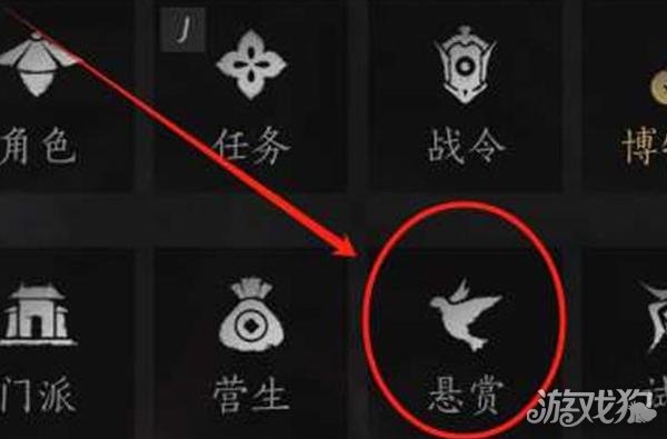 如何捕捉燕云16声海捕逃犯