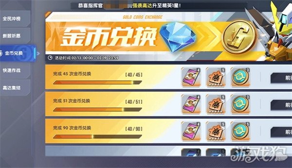 如何获得高达钢铁的诗剪钳