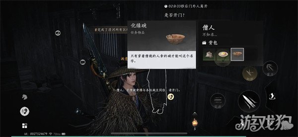 燕云十六声风沙酒馆夜宿谜怎么玩