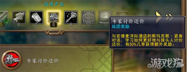 魔兽世界紫罗兰地精伐木机如何获得