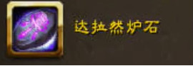 如何打开魔兽世界法师塔