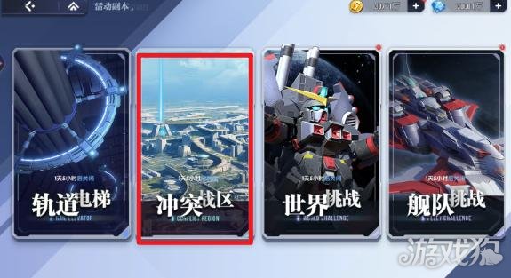如何玩高达钢铁的诗歌冲突战区