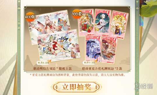 网5