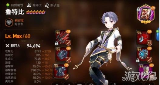第七史诗鲁特怎么样 鲁特比介绍