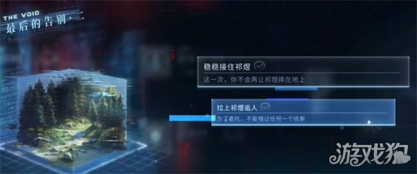 如何实现恋爱与深空最后告别祁煜思念的方向结局