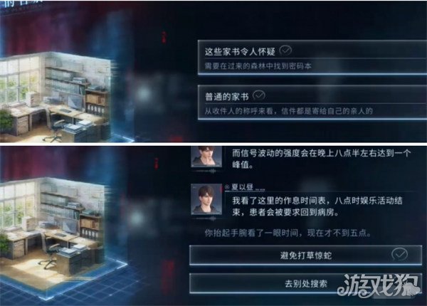恋爱与深空的最后告别如何实现夏日归巢的结局