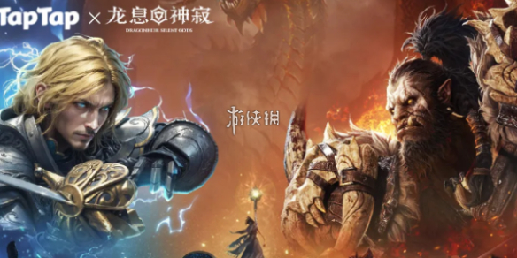 【攻略大全】龙息神寂橙色英雄选择哪个