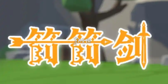 网1