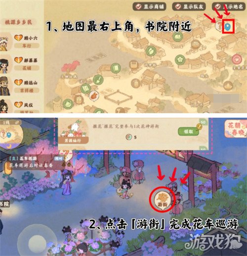 桃源深处,如何实现花朝春晓的隐藏成就?