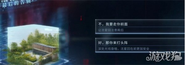 爱情与深空的最后告别,沈星如何回到星星的结局