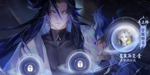 阴阳师时空秘境及全新星痕御魂介绍