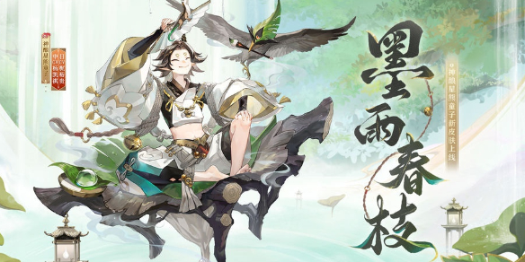 如何获得阴阳师神酿星熊男孩的新皮肤墨雨春枝