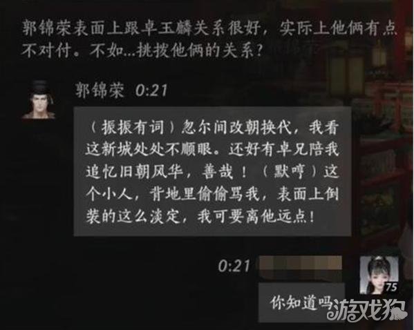 燕云十六声郭锦荣怎么交