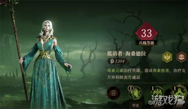 如何搭配龙息神寂毒属性团队