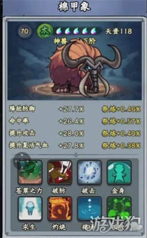 如何培养大梦道心录棉甲象