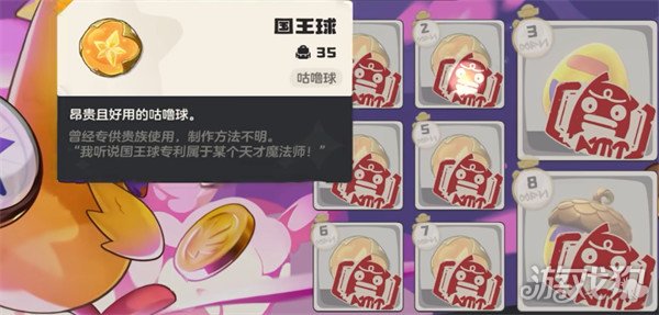 如何获得洛克王国世界国王球