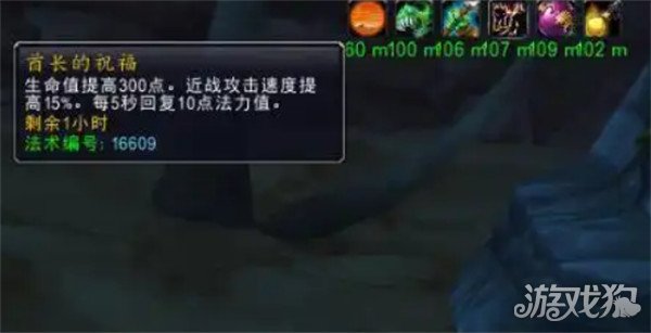 如何获得魔兽世界酋长的祝福buff