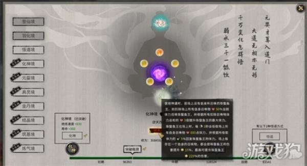 鬼谷八荒筑基天赋哪个好