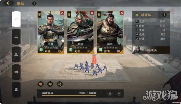 三国群英传策划九州武将如何搭配